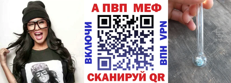 A-PVP кристаллы  ОМГ ОМГ ссылки  Набережные Челны 