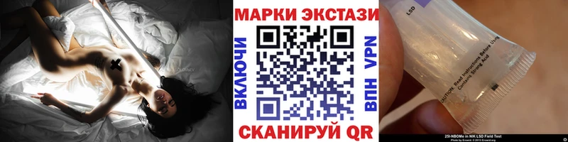 Марки NBOMe 1,5мг  Набережные Челны 